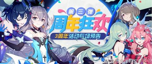 崩坏三最新爆料剧情攻略,神秘组织现世，少女们再启征程！  第3张